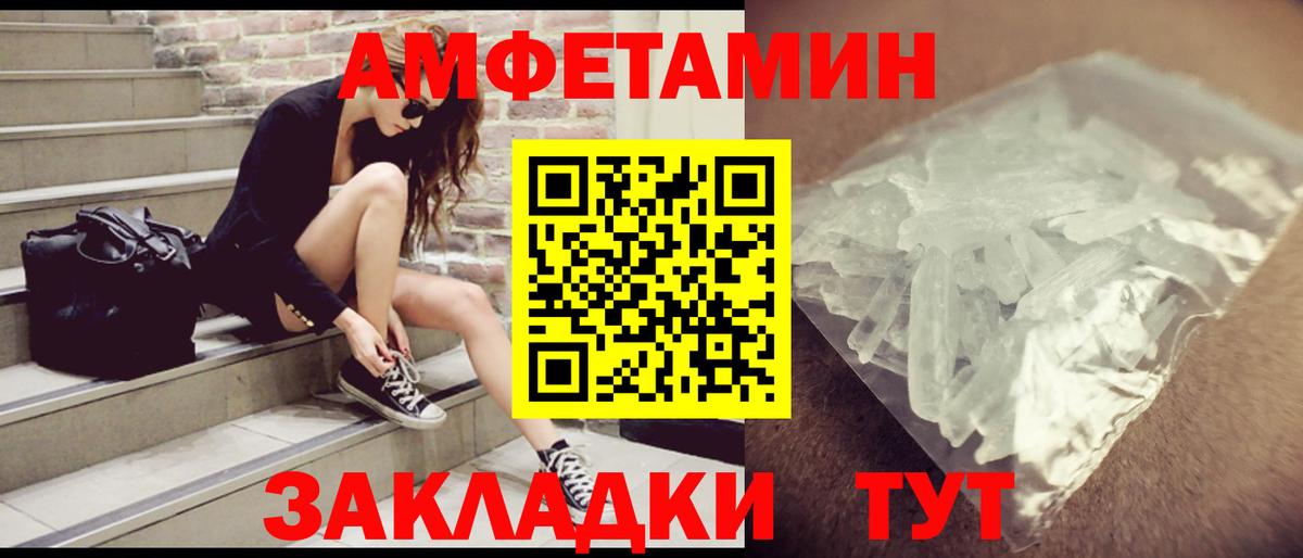 АМФ VHQ  АМФЕТАМИН  ссылка на мегу маркетплейс  Вход с VPN  Томск 