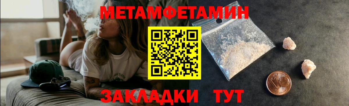 Амфетамин Premium Томск