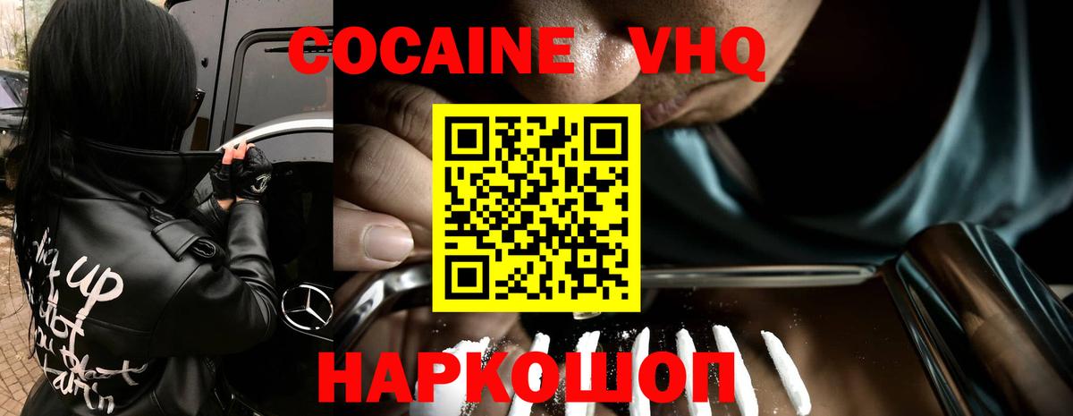 КОКАИН Колумбийский Томск