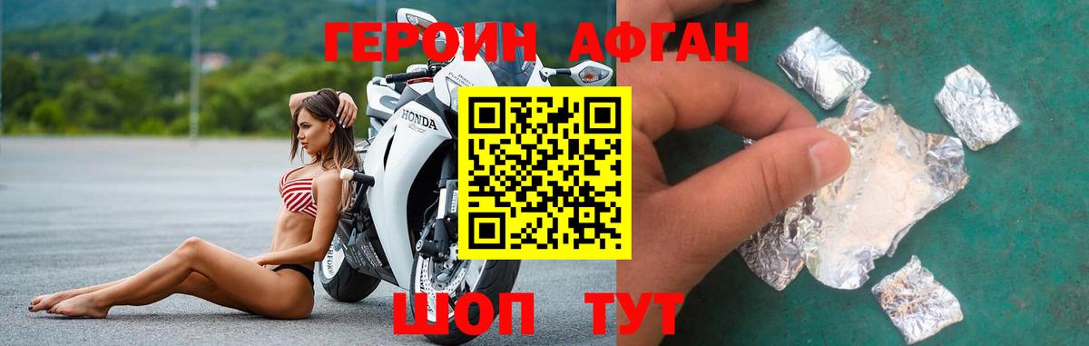 Героин  Героин VHQ  Вход с VPN  Томск 