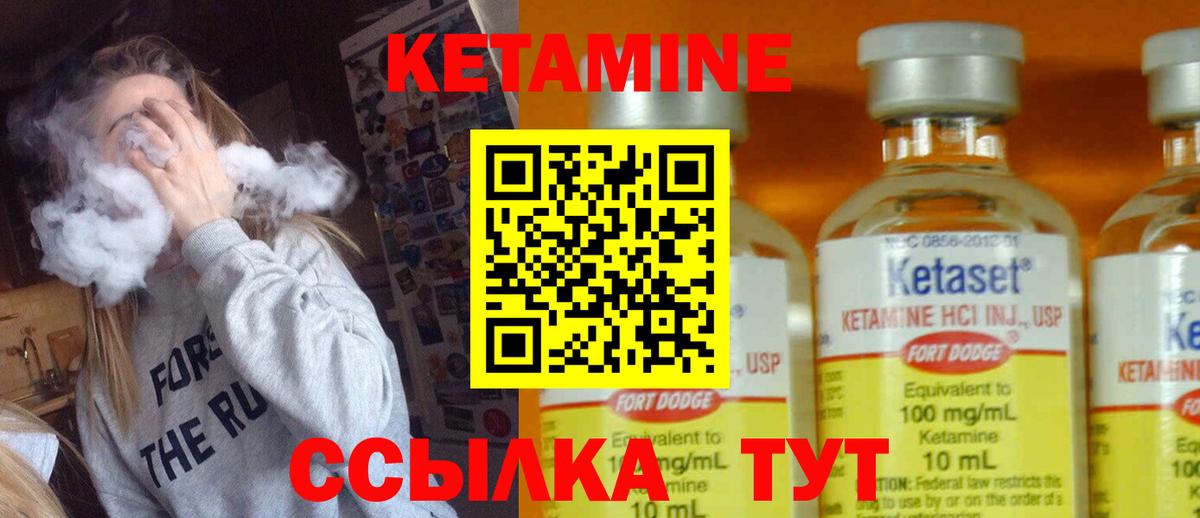 КЕТАМИН ketamine Томск