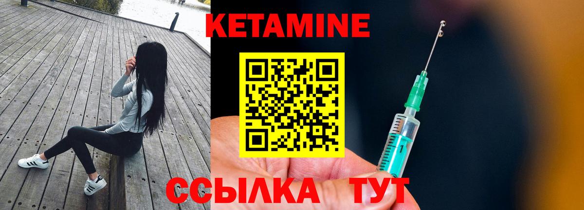 Кетамин VHQ  КЕТАМИН VHQ  Томск  MEGA как зайти  Вход с VPN 