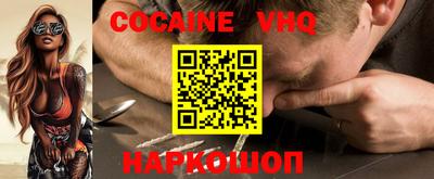 мефедрон VHQ Гусев