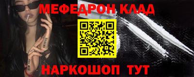 мефедрон VHQ Гусев