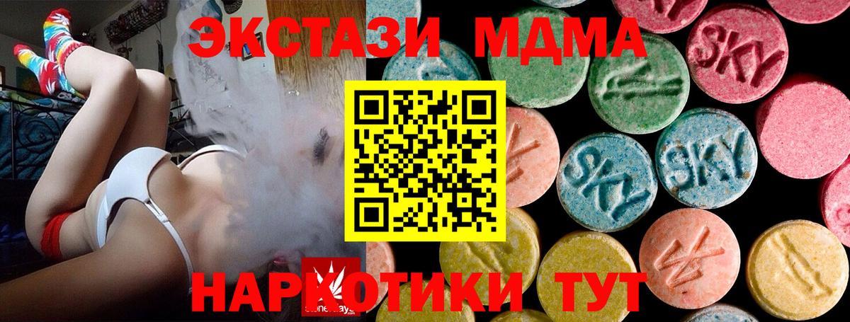 Томск  МДМА  Вход с VPN  МДМА VHQ 
