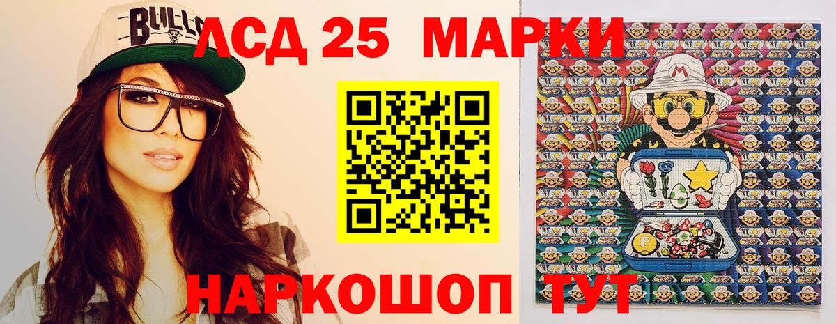 Марки NBOMe 1,5мг Томск