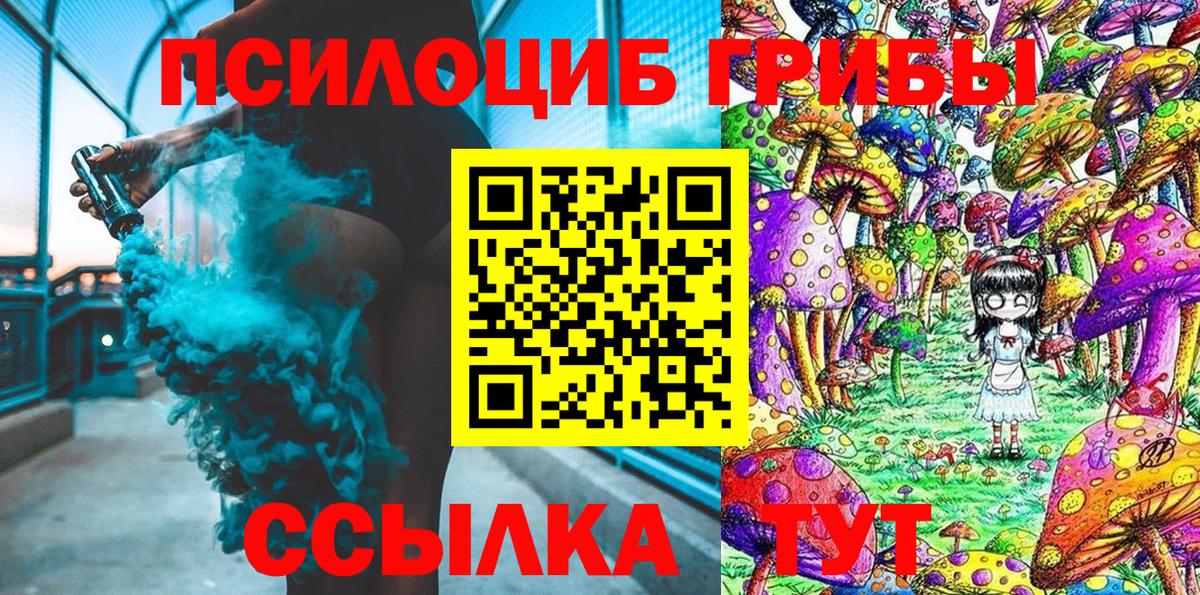 Галлюциногенные грибы ЛСД  Вход с VPN  Томск  Псилоцибиновые грибы GOLDEN TEACHER 