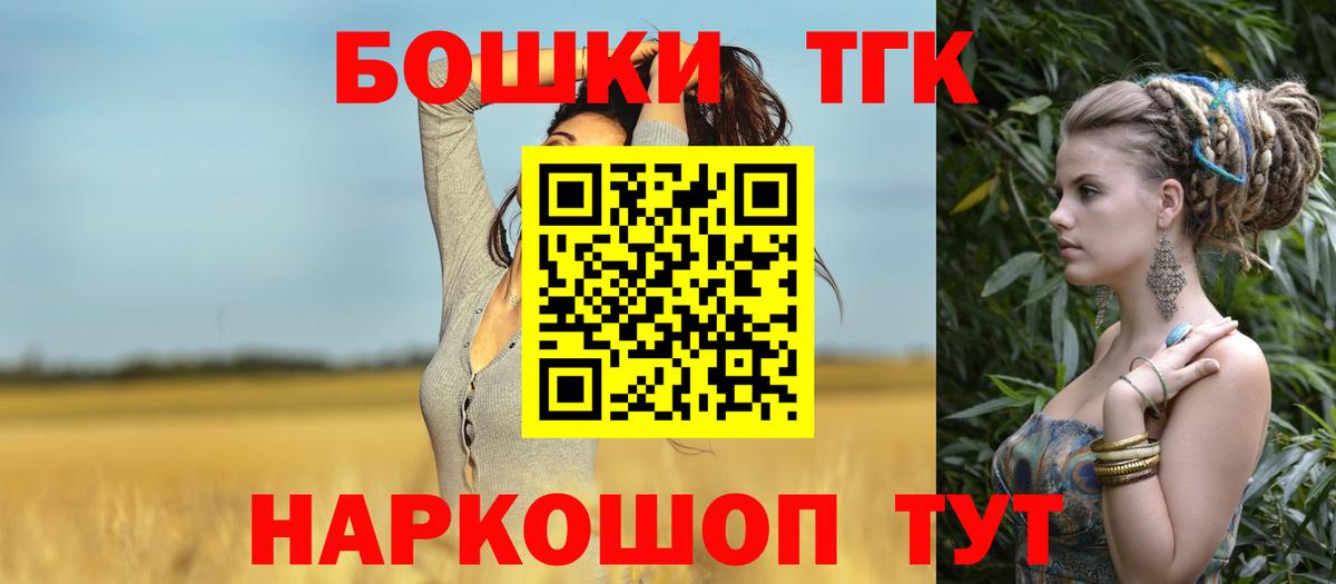 Каннабис White Widow  Вход с VPN  Томск  Конопля VHQ  Канабис гибрид 