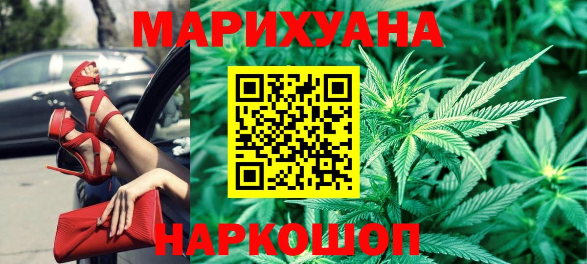 Шишки марихуана SATIVA & INDICA Томск